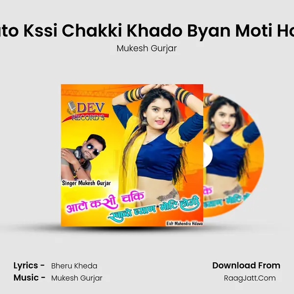 Aato Kssi Chakki Khado Byan Moti Hogi - Mukesh Gurjar