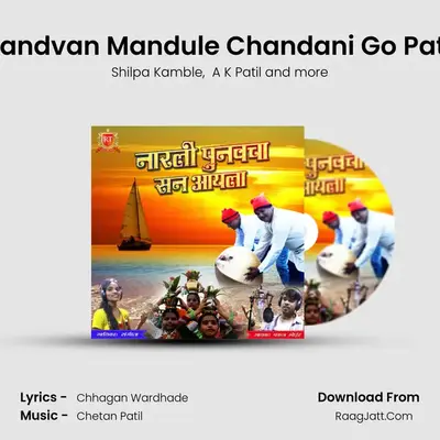 Mandvan Mandule Chandani Go Patu mp3 song
