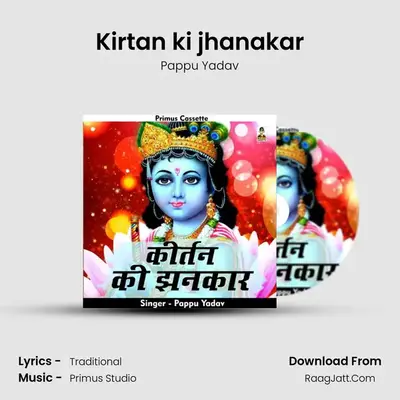 Kirtan ki jhanakar mp3 song