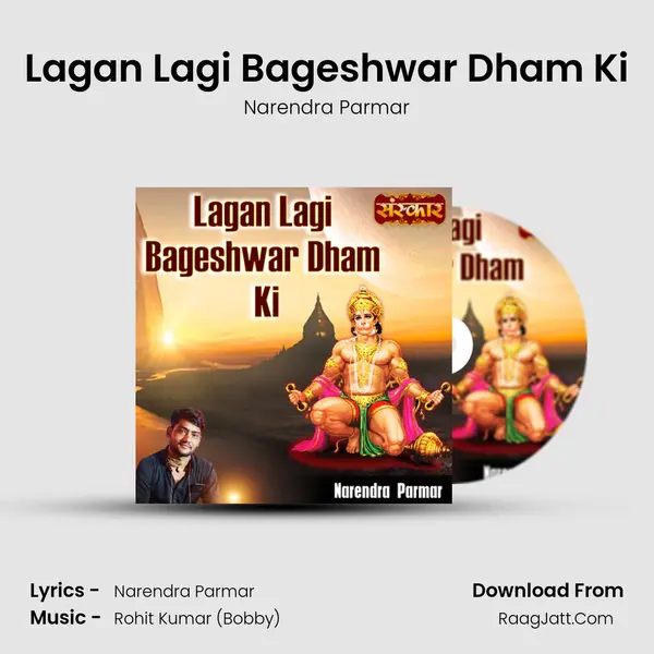 Lagan Lagi Bageshwar Dham Ki MP3 Song by Narendra Parmar Cover