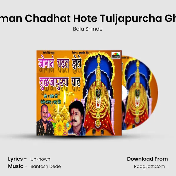 Joman Chadhat Hote Tuljapurcha Ghat - Balu Shinde