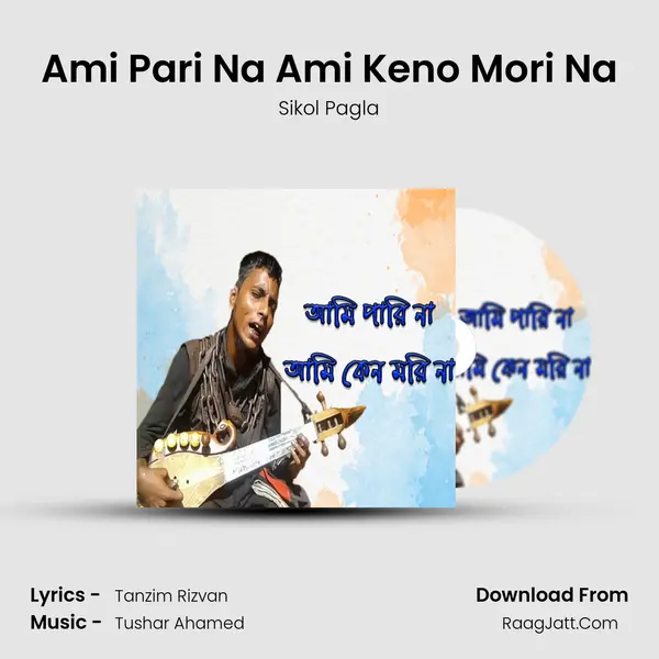 Ami Pari Na Ami Keno Mori Na - Sikol Pagla