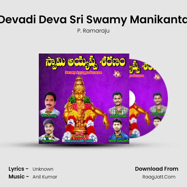 Devadi Deva Sri Swamy Manikanta MP3 Song by P. Ramaraju Cover