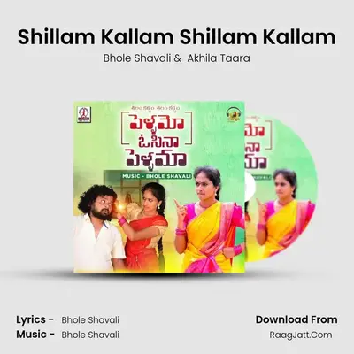 Pellama Osi Naa Pellama - Bhole Shavali