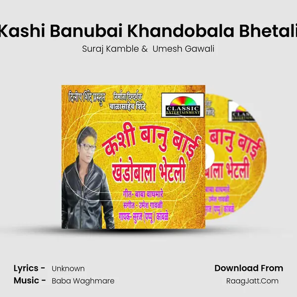 Kashi Banubai Khandobala Bhetali - Suraj Kamble