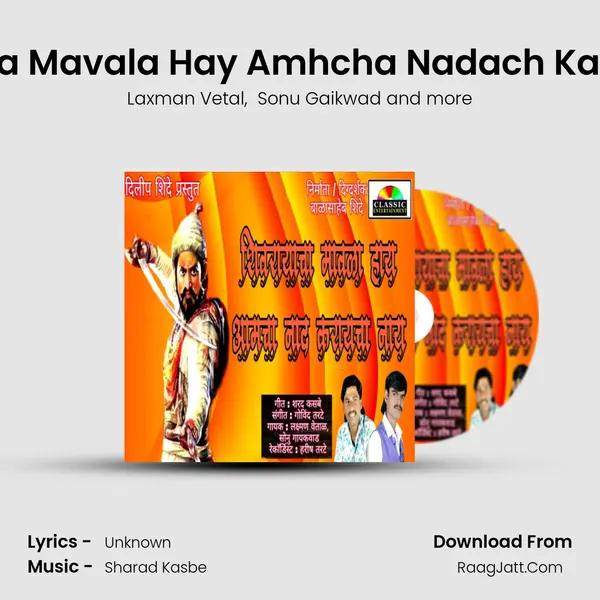 Shivrayacha Mavala Hay Amhcha Nadach Karaycha Nay mp3 song