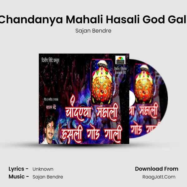 Chandanya Mahali Hasali God Gali - Sajan Bendre