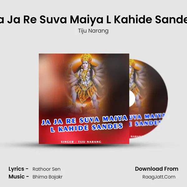 Ja Ja Re Suva Maiya L Kahide Sandes MP3 Song by Tiju Narang Cover