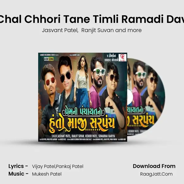 Chal Chhori Tane Timli Ramadi Dav MP3 Song by Jasvant Patel Cover