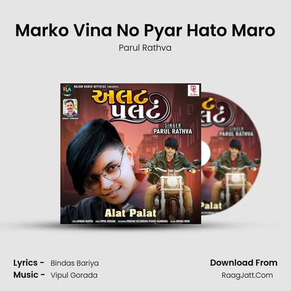 Marko Vina No Pyar Hato Maro MP3 Song by Parul Rathva Cover