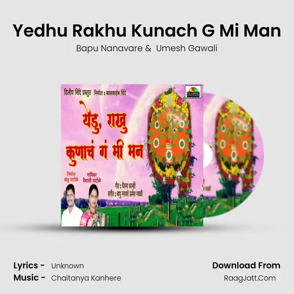 Yedhu Rakhu Kunach G Mi Man - Bapu Nanavare