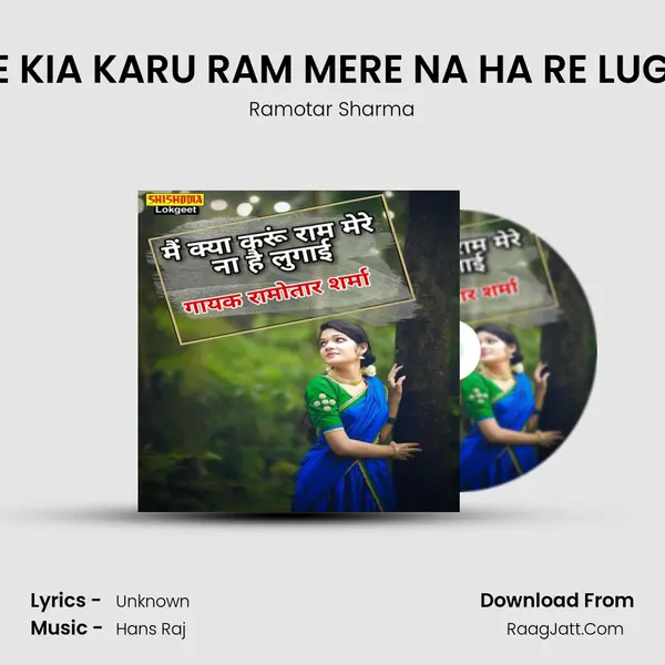 ME KIA KARU RAM MERE NA HA RE LUGAI MP3 Song by Ramotar Sharma Cover
