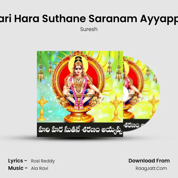Hari Hara Suthane Saranam Ayyappa - Suresh