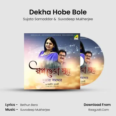 Dekha Hobe Bole mp3 song