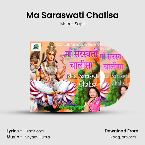 Ma Saraswati Chalisa MP3 Song by Meera Sejal Cover