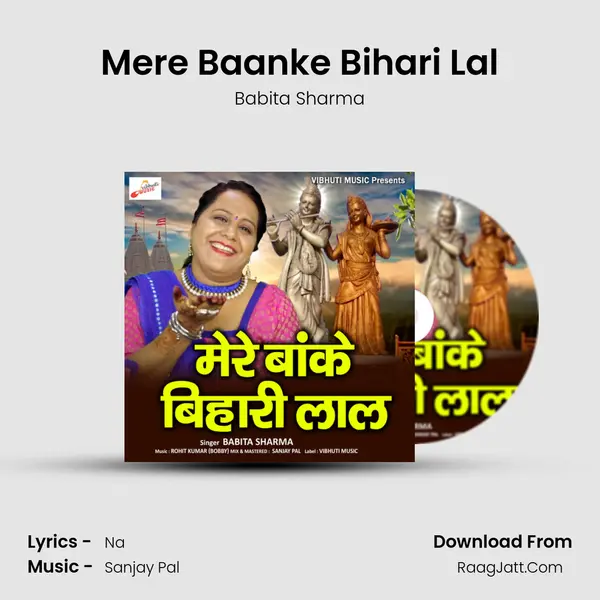 Mere Baanke Bihari Lal mp3 song