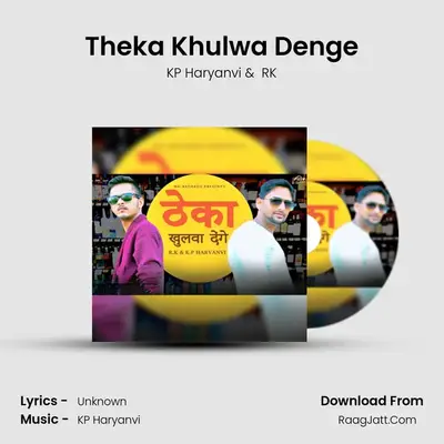 Theka Khulwa Denge MP3 Song by KP Haryanvi Cover