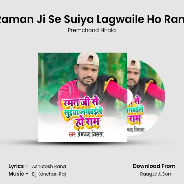 Raman Ji Se Suiya Lagwaile Ho Ram mp3 song