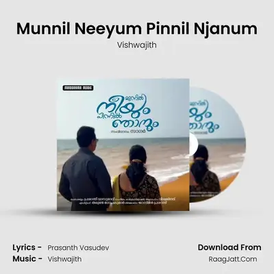 Munnil Neeyum Pinnil Njanum - Vishwajith