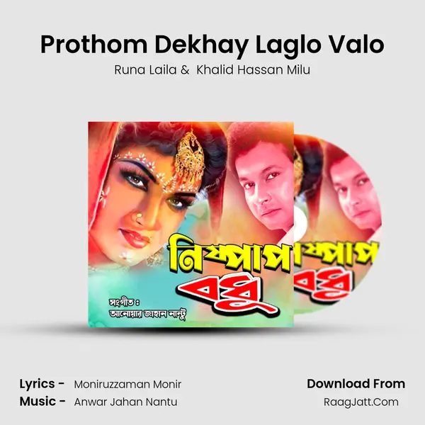 Prothom Dekhay Laglo Valo MP3 Song by Runa Laila Cover