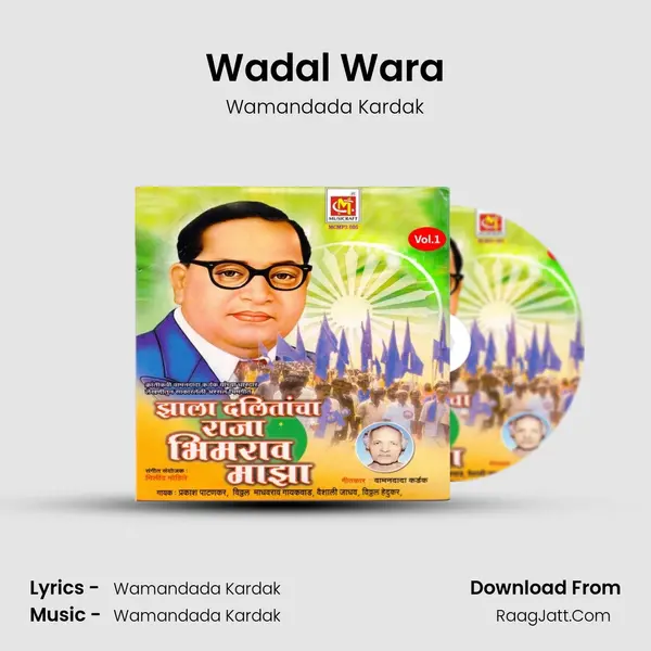 Wadal Wara MP3 Song by Wamandada Kardak Cover