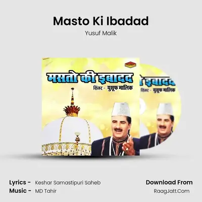 Masto Ki Ibadad - Yusuf Malik