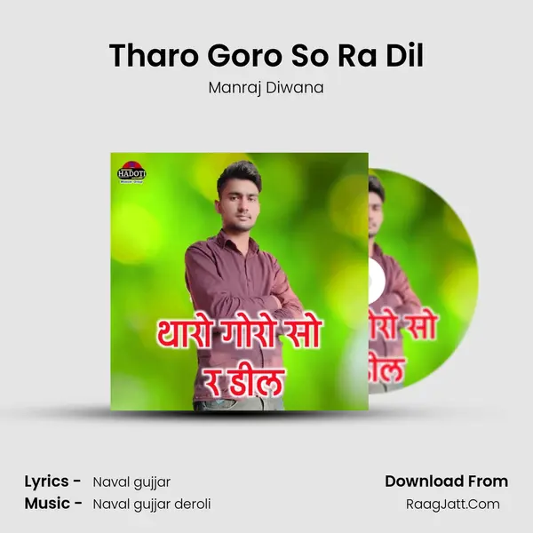Tharo Goro So Ra Dil mp3 song