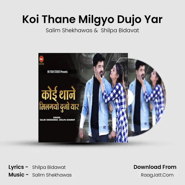 Koi Thane Milgyo Dujo Yar - Salim Shekhawas
