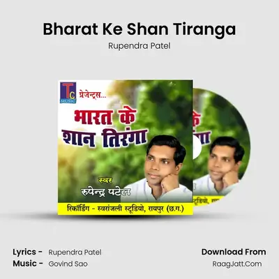 Bharat Ke Shan Tiranga mp3 song