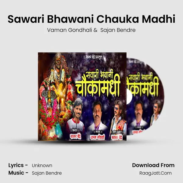 Sawari Bhawani Chauka Madhi - Vaman Gondhali