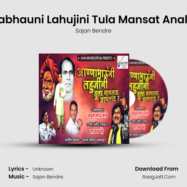 Annabhauni Lahujini Tula Mansat Analay R - Sajan Bendre