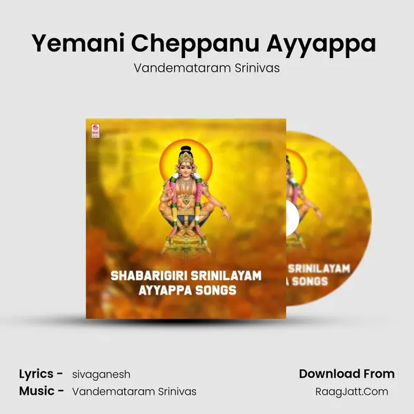 Yemani Cheppanu Ayyappa (From "Ayyappa Jyothi") Cover