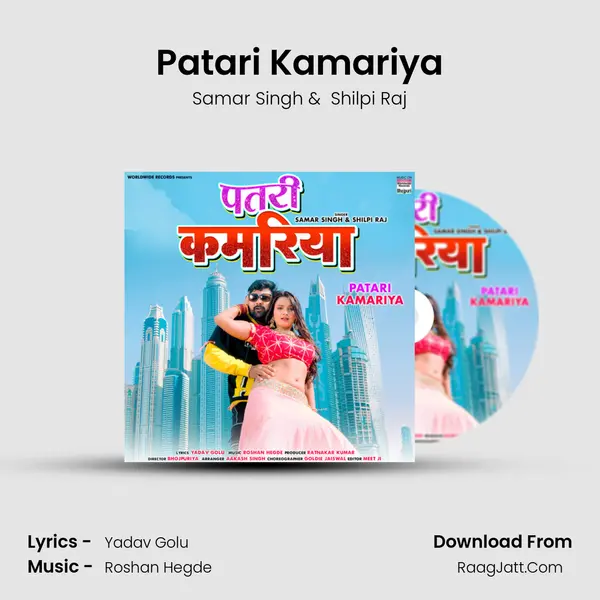 Patari Kamariya mp3 song