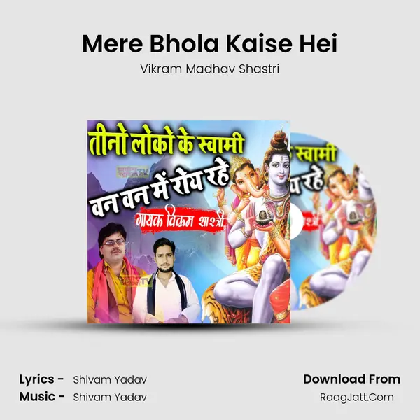 Mere Bhola Kaise Hei MP3 Song by Vikram Madhav Shastri Cover