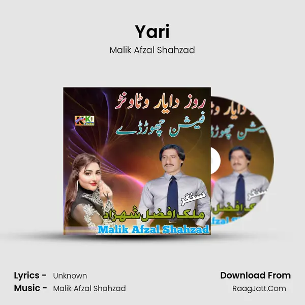 Yari MP3 Song by Malik Afzal Shahzad Cover