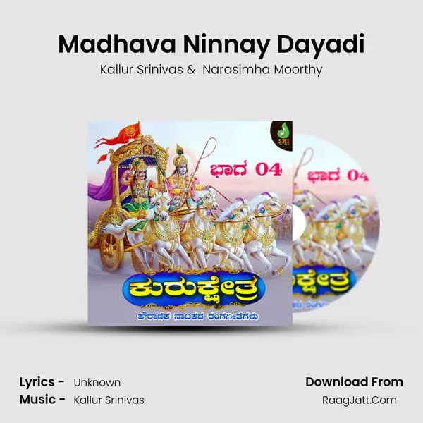 Madhava Ninnay Dayadi MP3 Song by Kallur Srinivas Cover