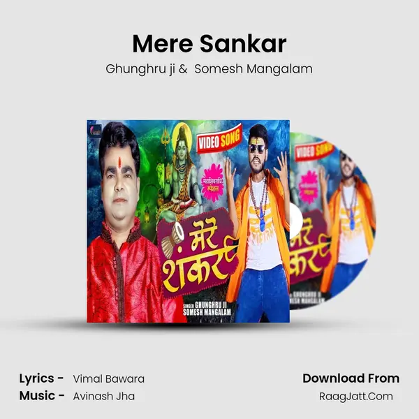 Mere Sankar mp3 song