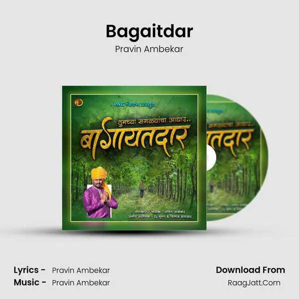 Bagaitdar - Pravin Ambekar