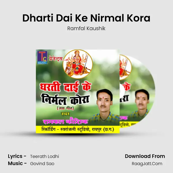 Dharti Dai Ke Nirmal Kora MP3 Song by Ramfal Kaushik Cover