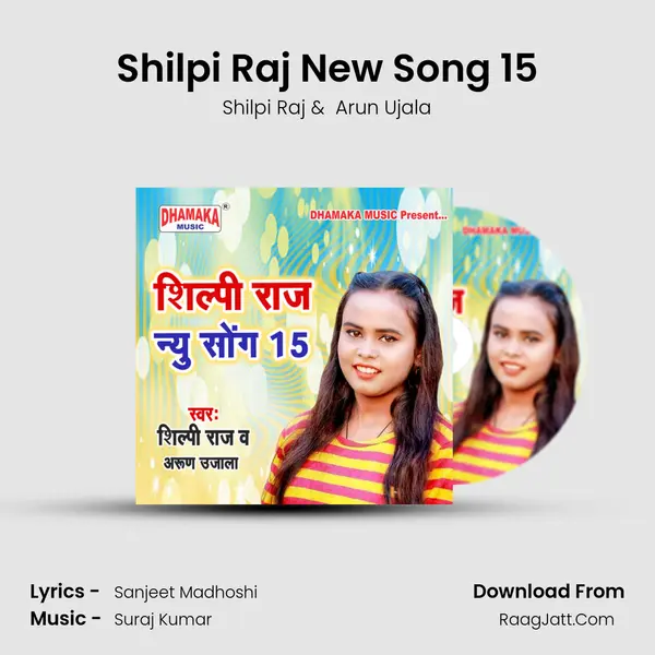 Shilpi Raj New Song 15 - Shilpi Raj
