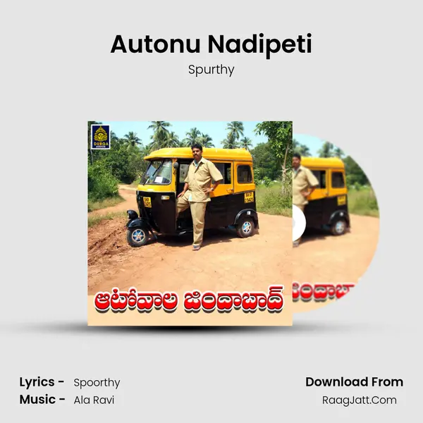 Autonu Nadipeti MP3 Song by Spurthy Cover
