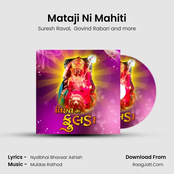 Mataji Ni Mahiti mp3 song