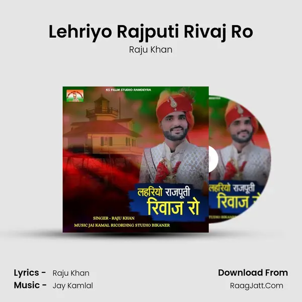 Lehriyo Rajputi Rivaj Ro - Raju Khan
