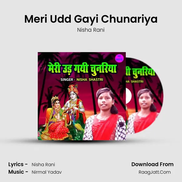 Meri Udd Gayi Chunariya mp3 song