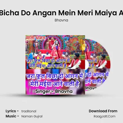 Zara Phool Bicha Do Angan Mein Meri Maiya Ane Wali Hai mp3 song