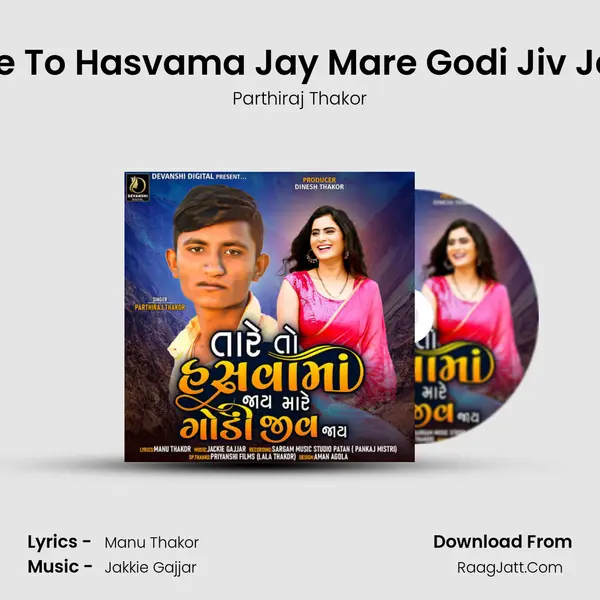 Tare To Hasvama Jay Mare Godi Jiv Jaay mp3 song