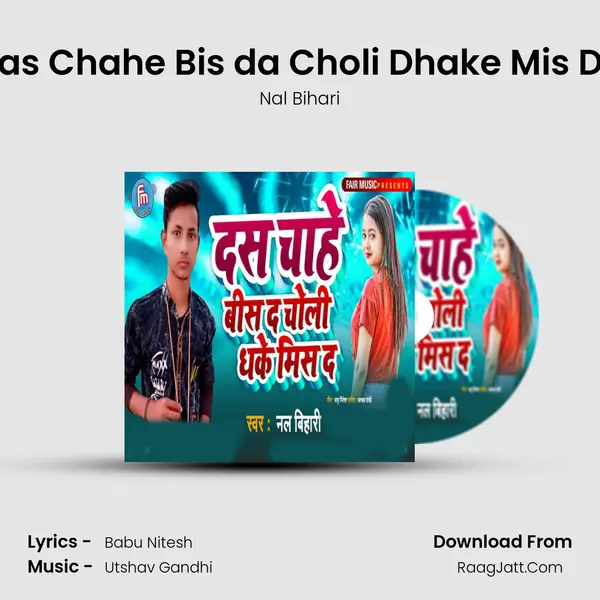 Das Chahe Bis da Choli Dhake Mis Da - Nal Bihari