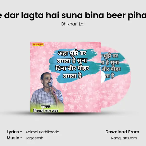 Aha mujhe dar lagta hai suna bina beer pihar lagta hai Cover