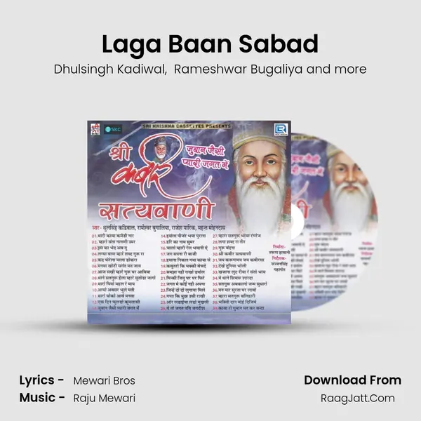 Laga Baan Sabad MP3 Song by Dhulsingh Kadiwal Cover