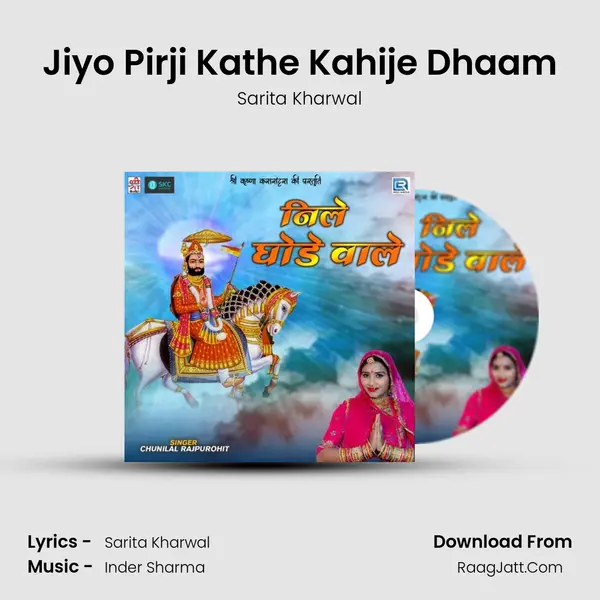 Jiyo Pirji Kathe Kahije Dhaam MP3 Song by Sarita Kharwal Cover